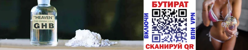 БУТИРАТ жидкий экстази Белинский