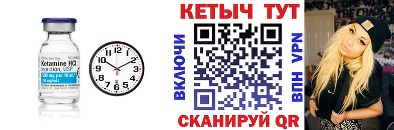 Кетамин VHQ  маркетплейс наркотические препараты  Белинский 