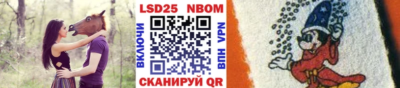 Марки NBOMe 1,8мг  Белинский 